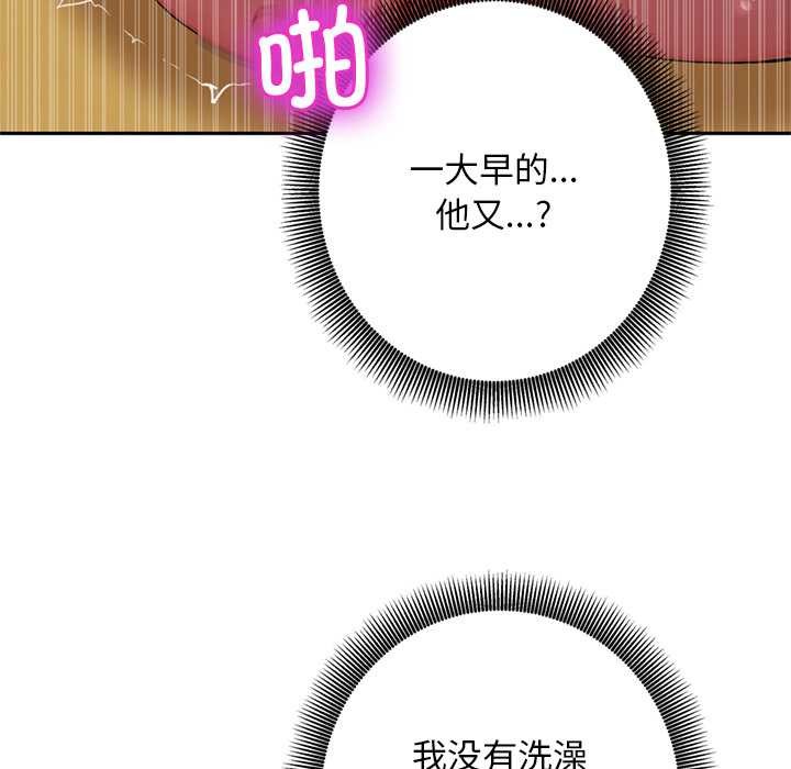 交易以外第8話