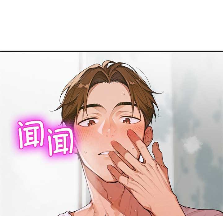 交易以外第8話