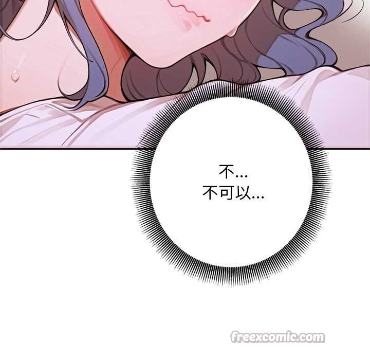 交易以外第8話
