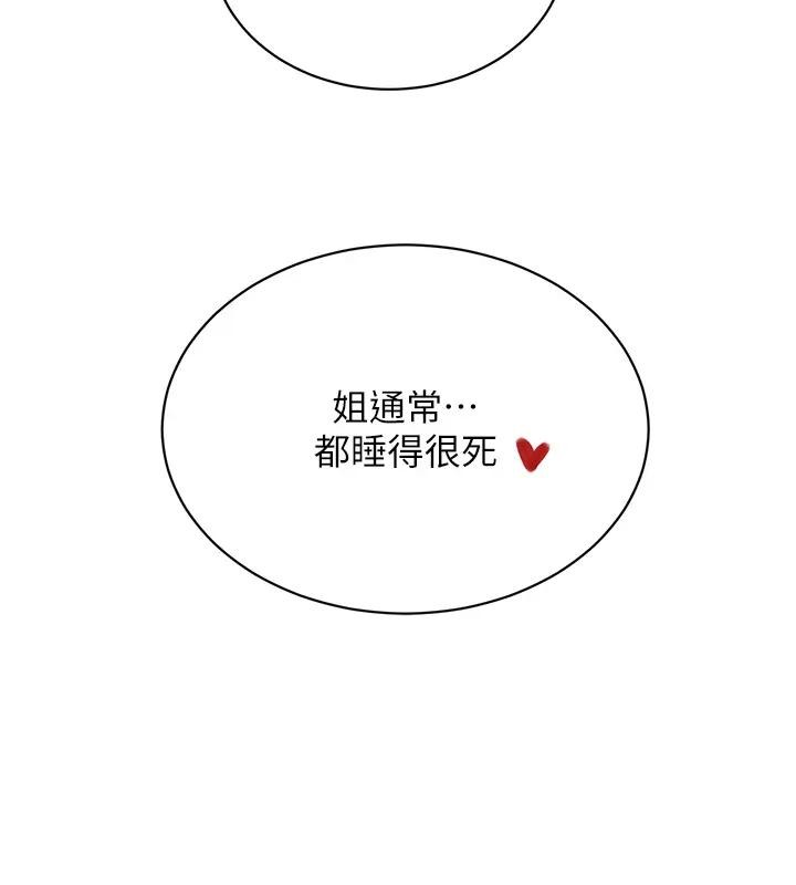 黑道千金第67話-叫上姐姐一起3P♥