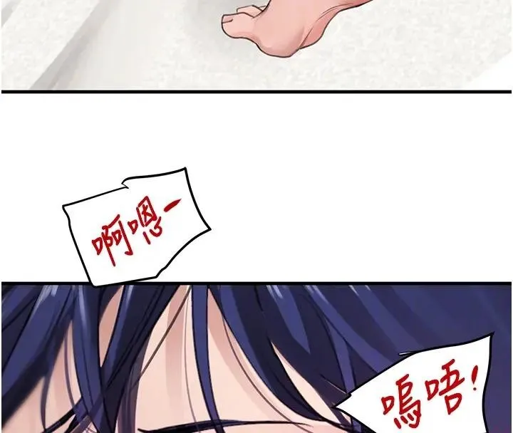 黑道千金第67話-叫上姐姐一起3P&hearts;