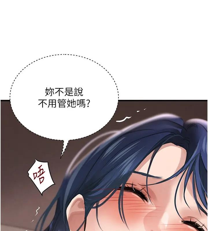 黑道千金第67話-叫上姐姐一起3P&hearts;