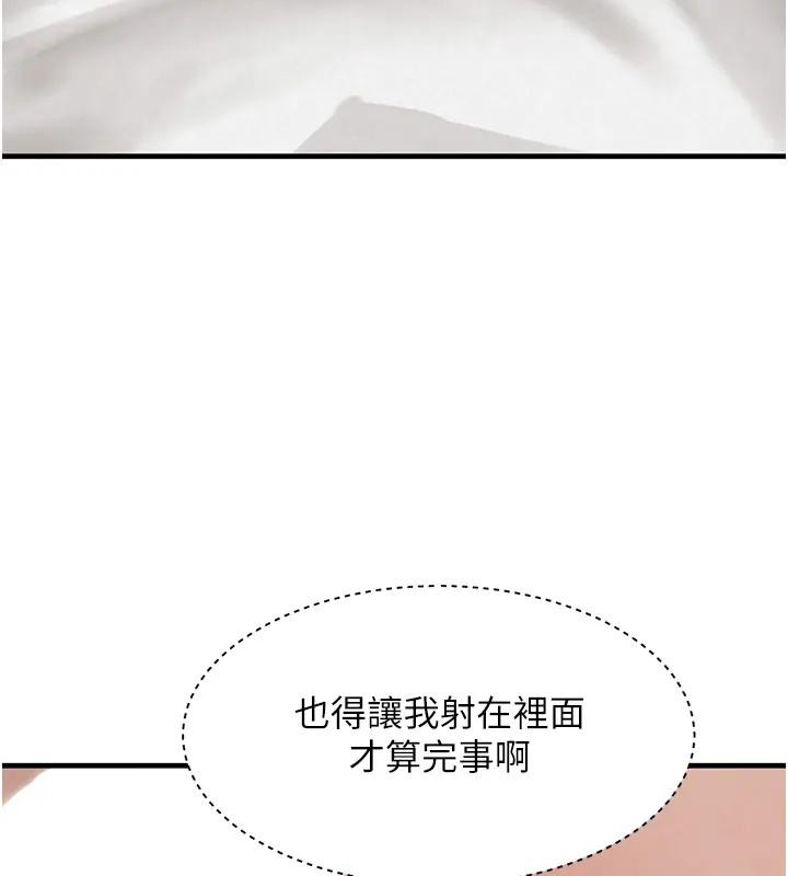 黑道千金第67話-叫上姐姐一起3P&hearts;