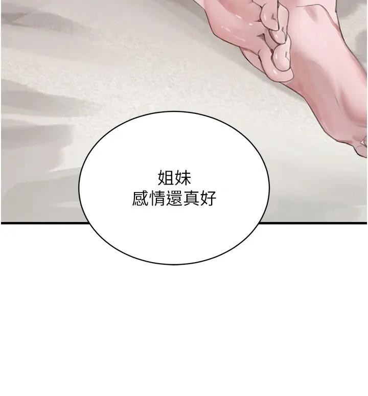 黑道千金第67話-叫上姐姐一起3P&hearts;