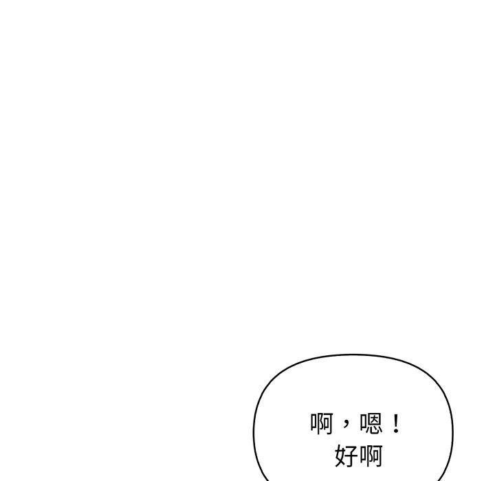 欲演越烈第25話