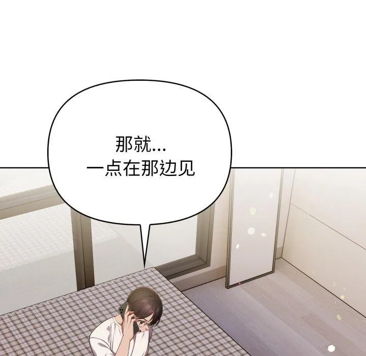 欲縯越烈第25話