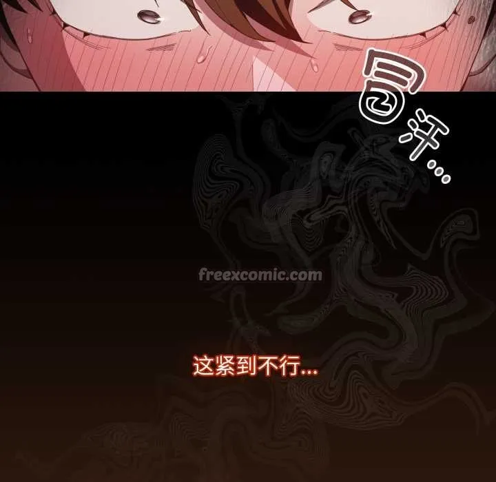 神聖陷阱第29話