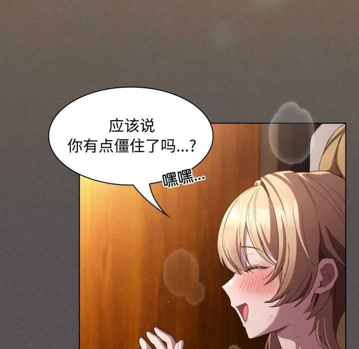 神聖陷阱第29話