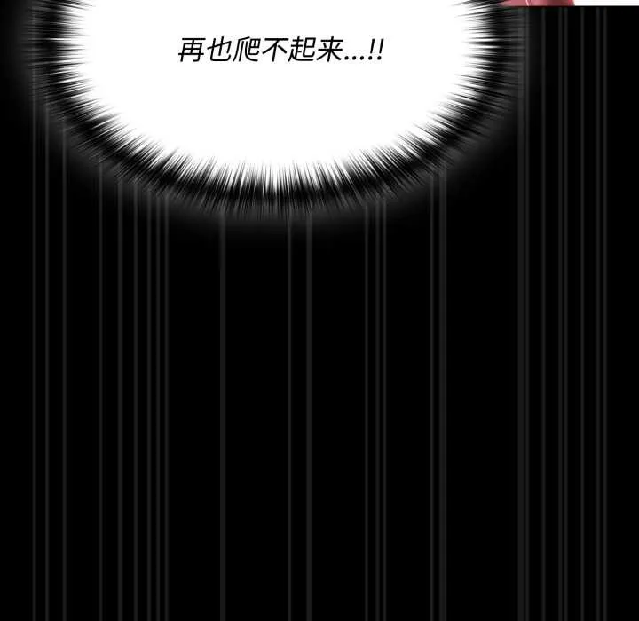 神聖陷阱第29話