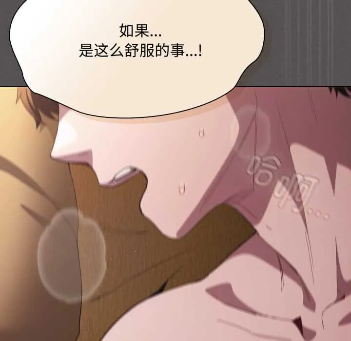 神聖陷阱第29話