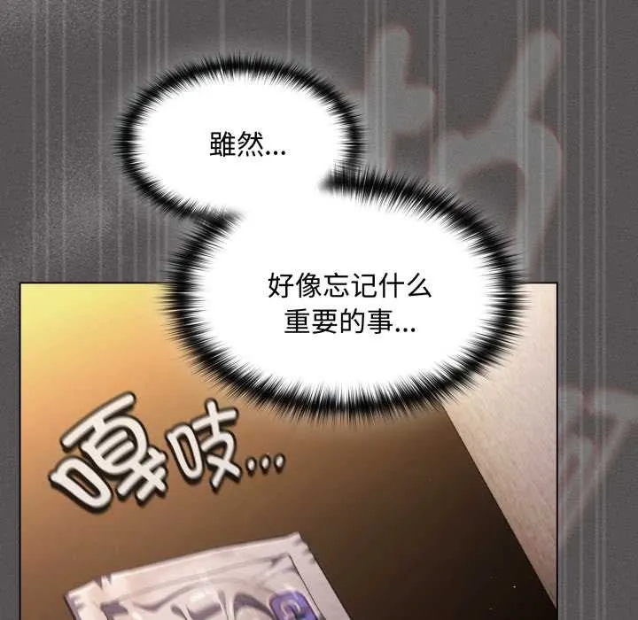 神聖陷阱第29話
