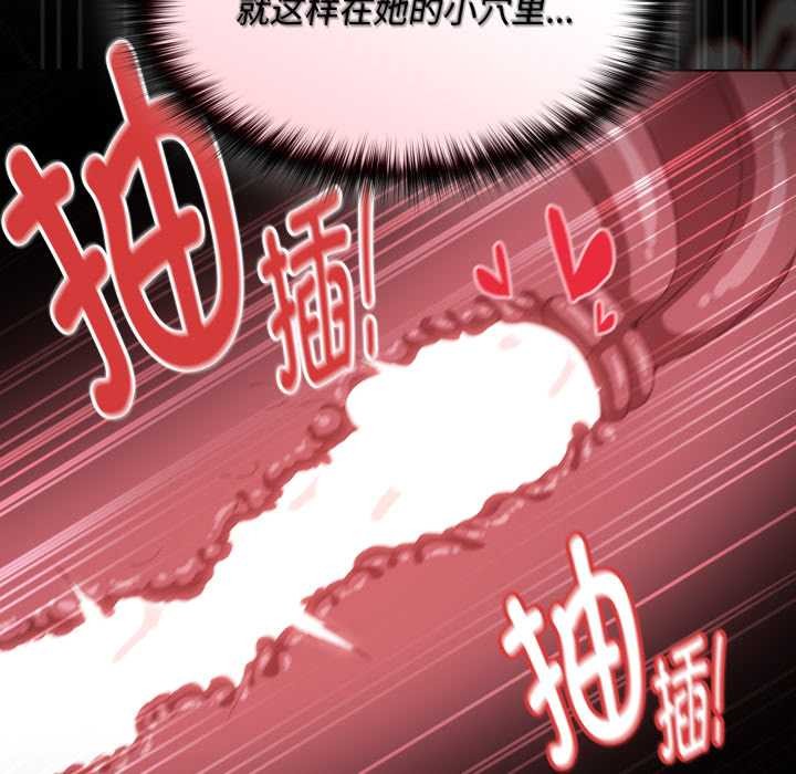 神圣陷阱第29話