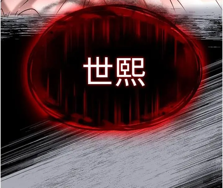 末日鵰堡第63話-對世熙霸王硬上弓