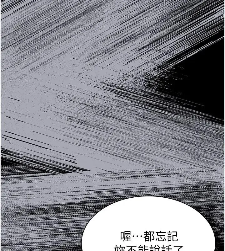 末日鵰堡第63話-對世熙霸王硬上弓