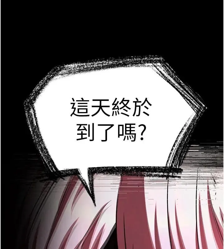 末日鵰堡第63話-對世熙霸王硬上弓