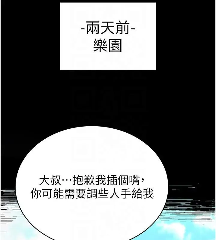 末日鵰堡第63話-對世熙霸王硬上弓