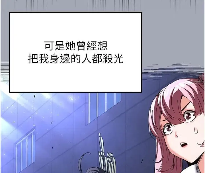 末日鵰堡第63話-對世熙霸王硬上弓