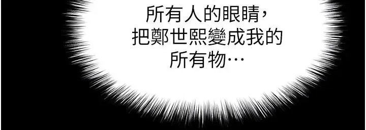末日鵰堡第63話-對世熙霸王硬上弓