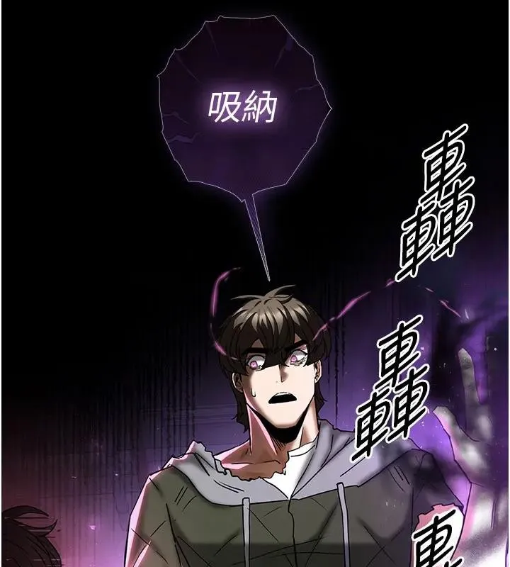 末日鵰堡第63話-對世熙霸王硬上弓