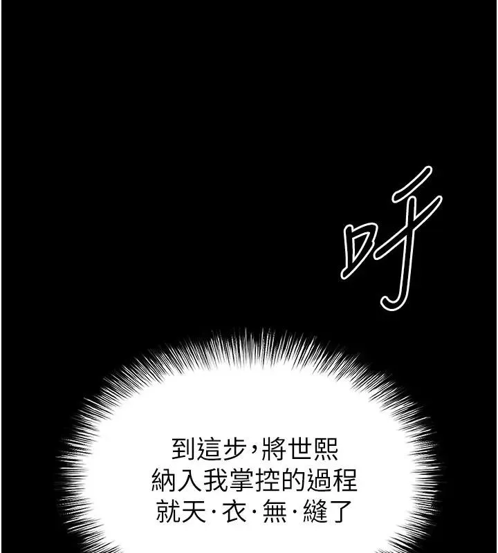末日鵰堡第63話-對世熙霸王硬上弓