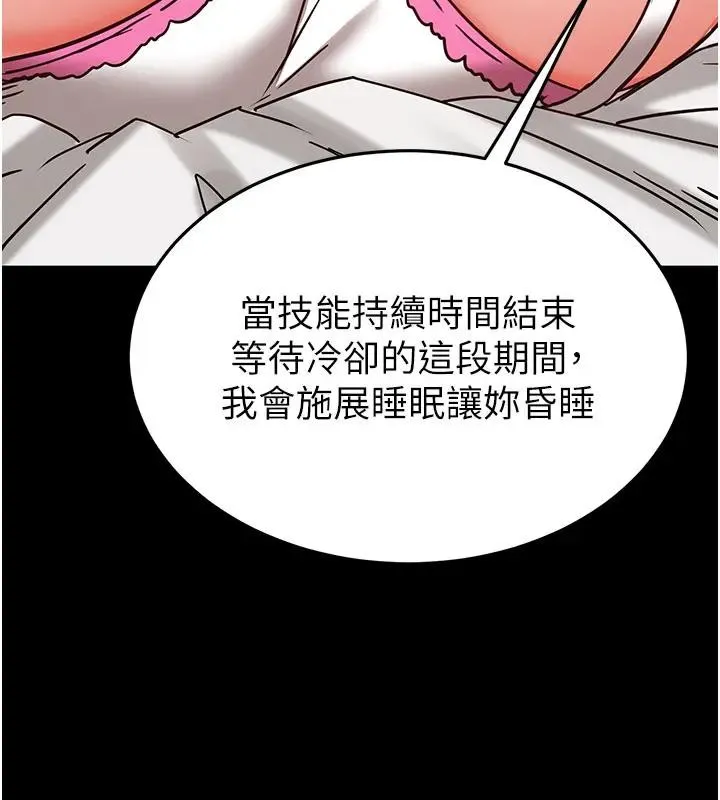 末日鵰堡第63話-對世熙霸王硬上弓