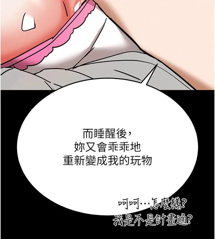 末日鵰堡第63話-對世熙霸王硬上弓