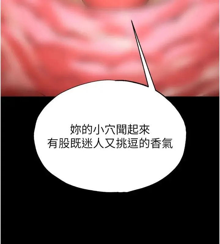 末日鵰堡第63話-對世熙霸王硬上弓