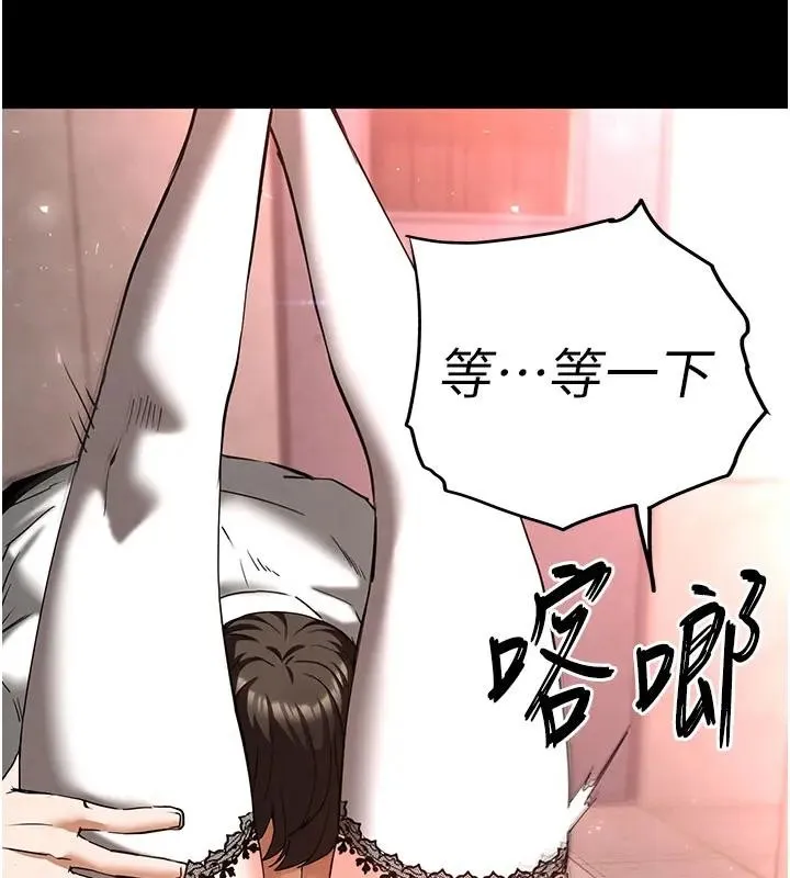末日鵰堡第63話-對世熙霸王硬上弓
