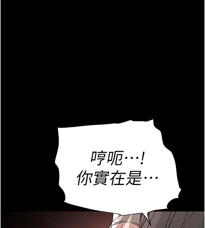 末日鵰堡第63話-對世熙霸王硬上弓