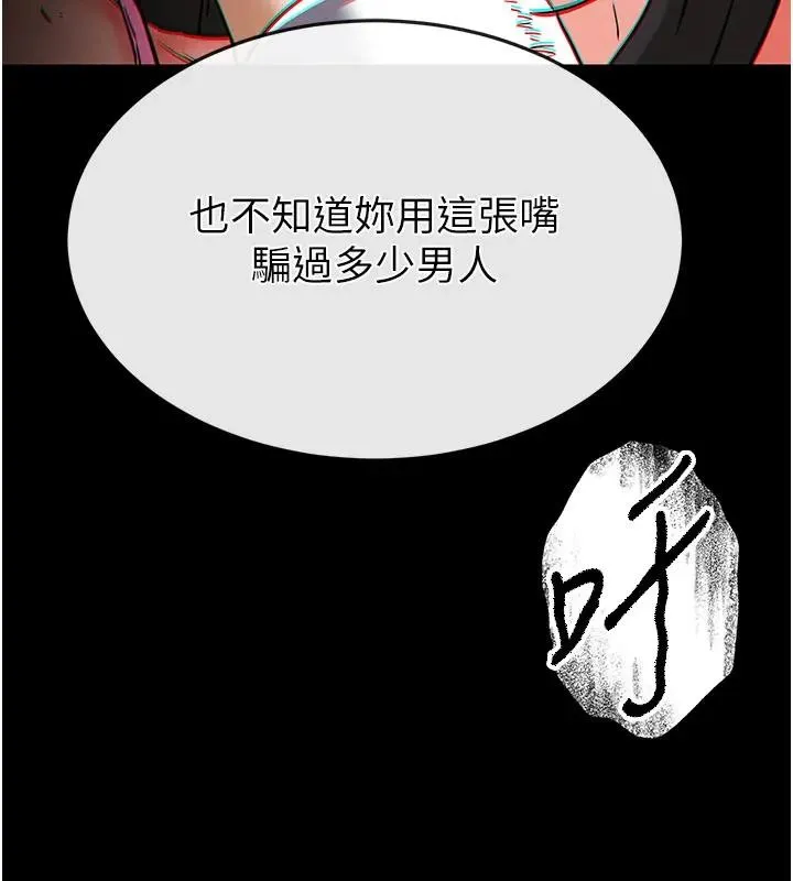 末日鵰堡第63話-對世熙霸王硬上弓