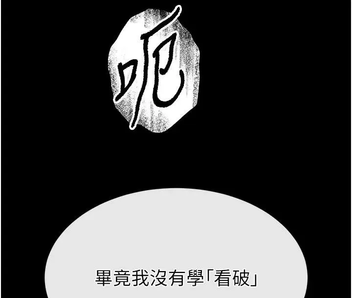 末日鵰堡第63話-對世熙霸王硬上弓