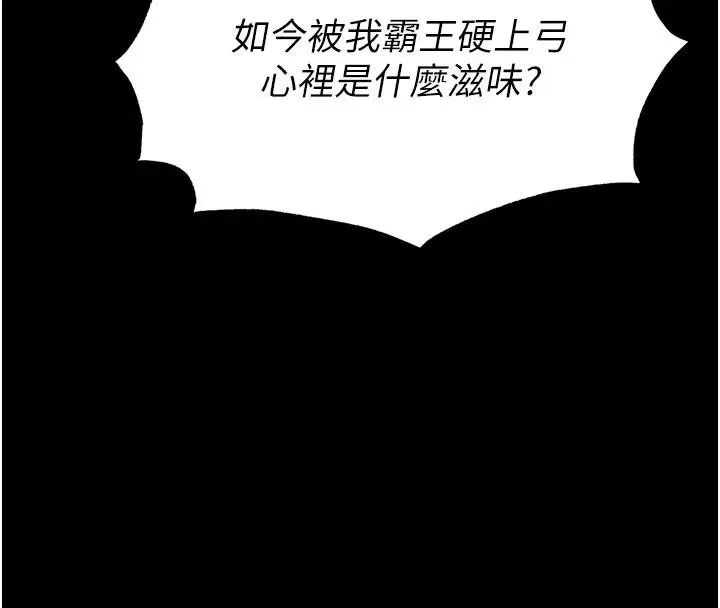 末日鵰堡第63話-對世熙霸王硬上弓
