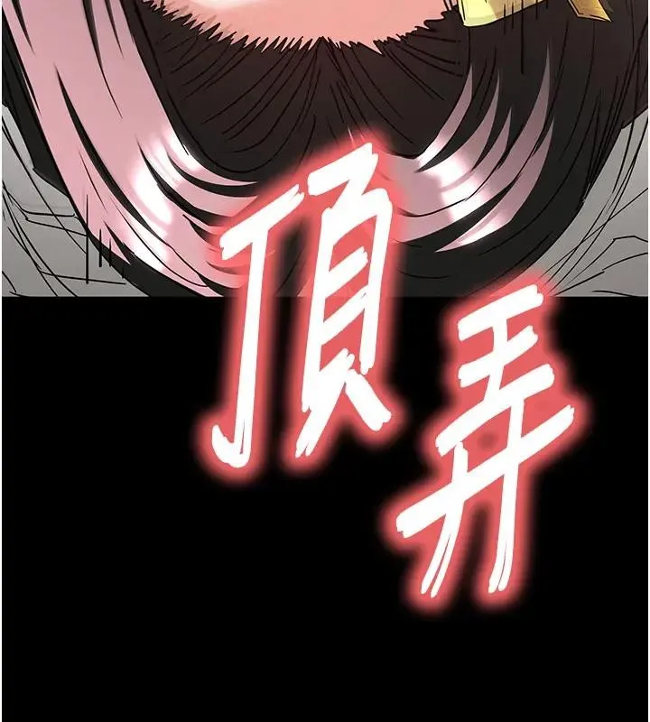 末日鵰堡第63話-對世熙霸王硬上弓