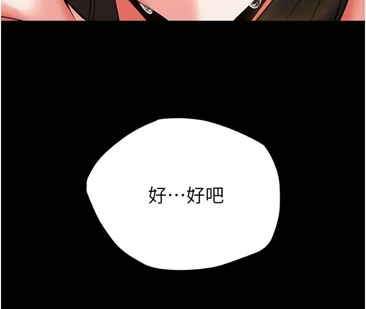末日鵰堡第63話-對世熙霸王硬上弓