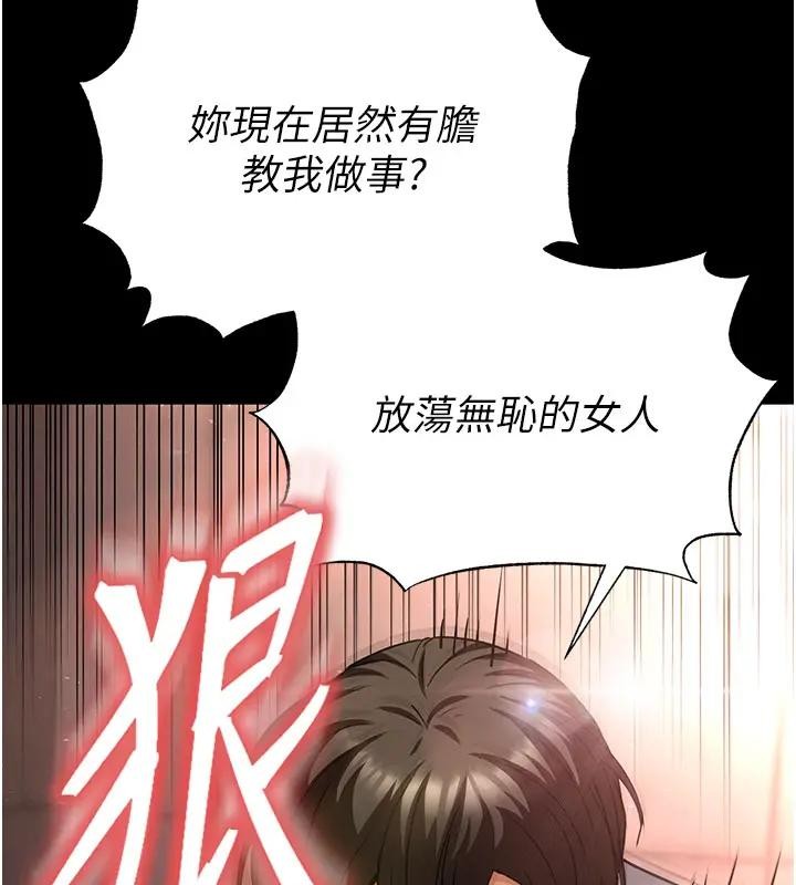 末日鵰堡第63話-對世熙霸王硬上弓