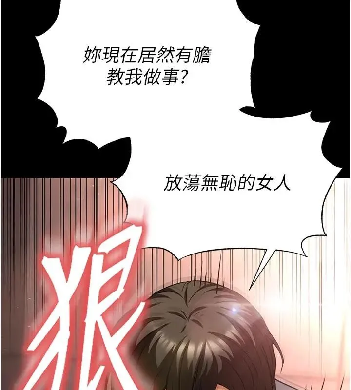 末日鵰堡第63話-對世熙霸王硬上弓