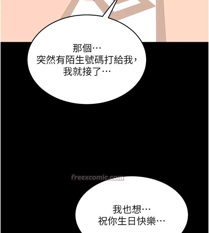 狱火重生第52話-美味可口的生日禮物