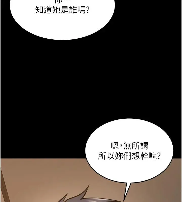 獄火重生第52話-美味可口的生日禮物