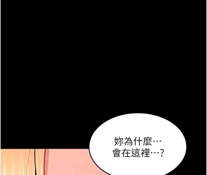 獄火重生第52話-美味可口的生日禮物
