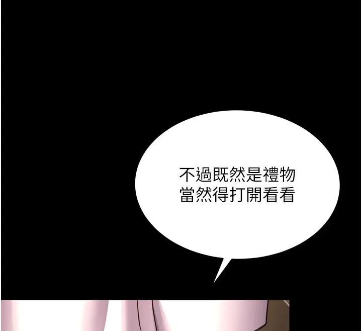 狱火重生第52話-美味可口的生日禮物