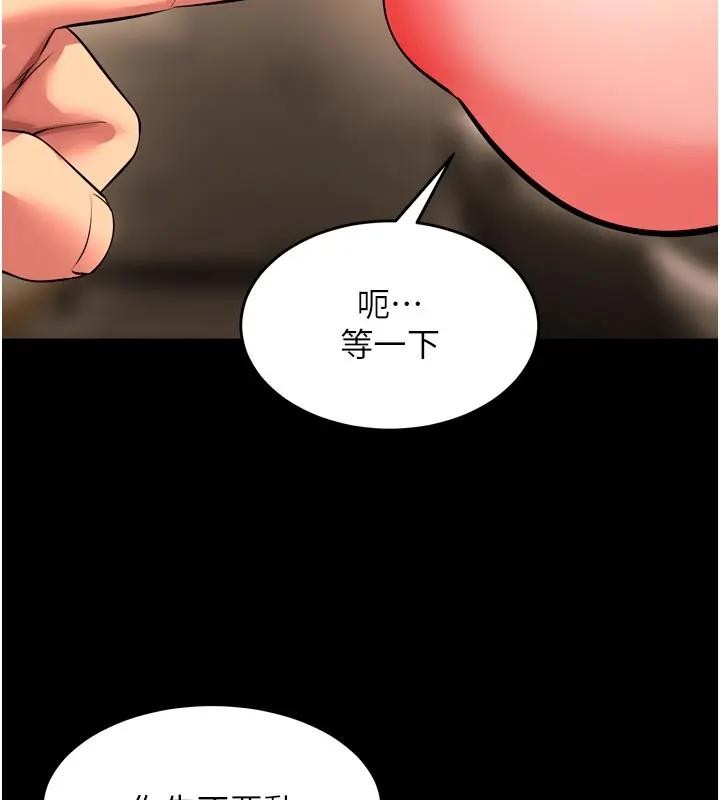 狱火重生第52話-美味可口的生日禮物
