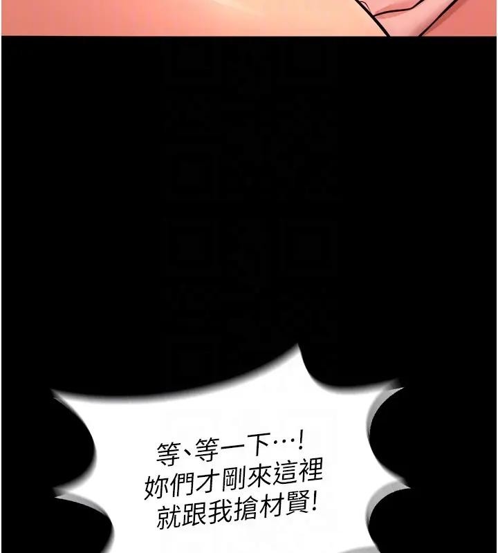 狱火重生第52話-美味可口的生日禮物