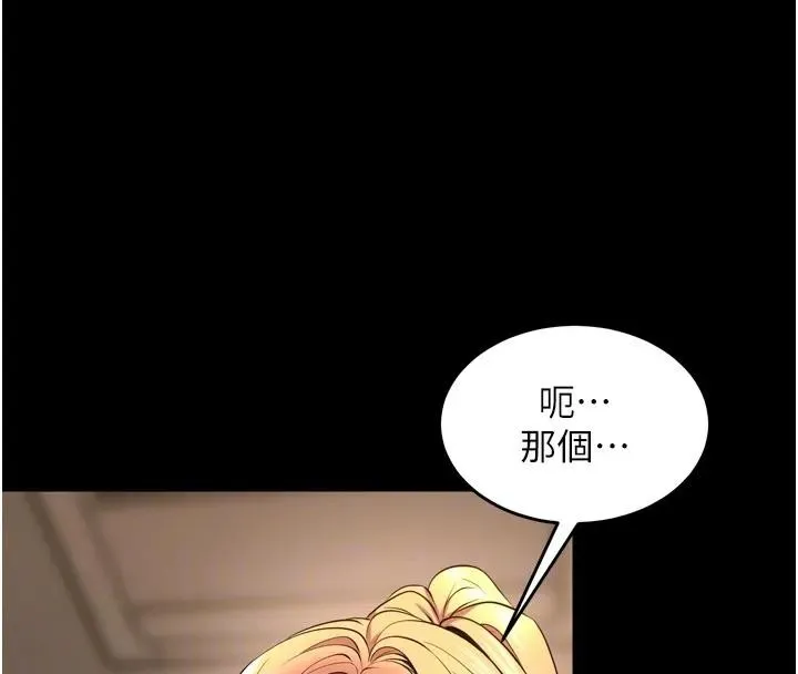 獄火重生第52話-美味可口的生日禮物
