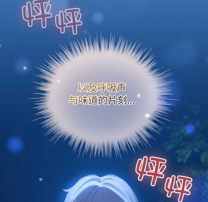 配角的生存任务第49話