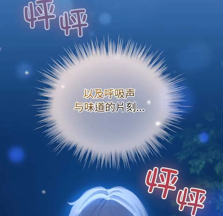 配角的生存任務第49話
