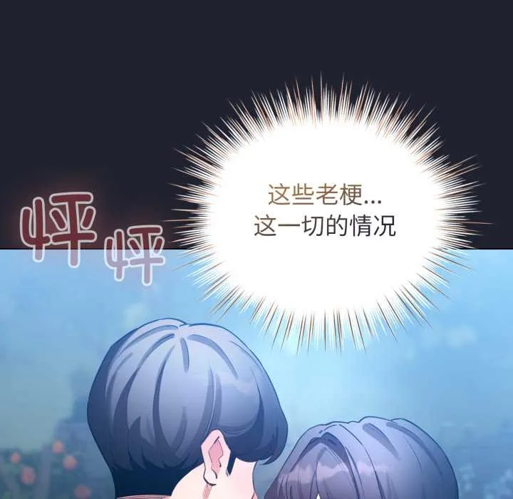 配角的生存任務第49話