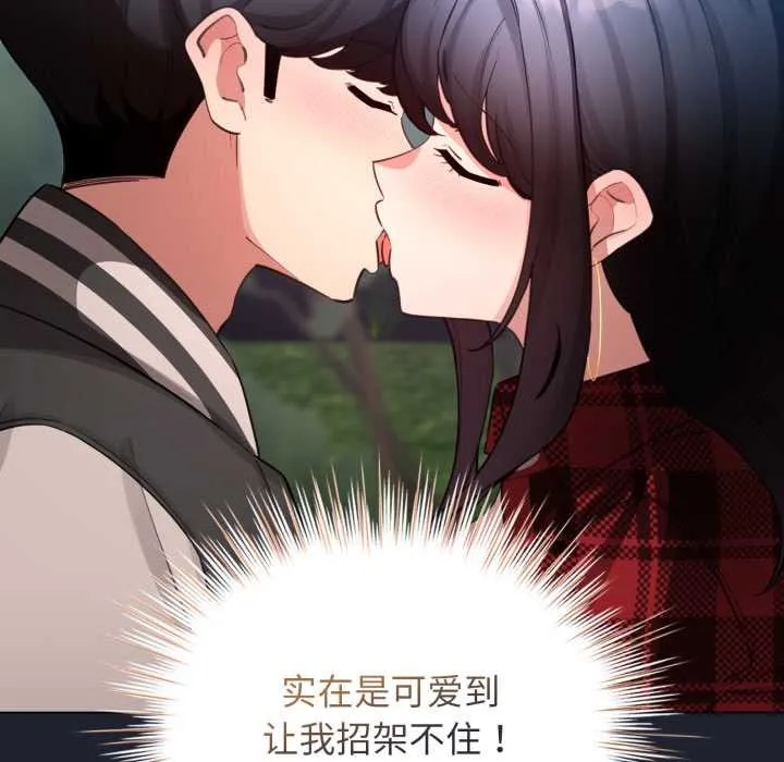 配角的生存任務第49話