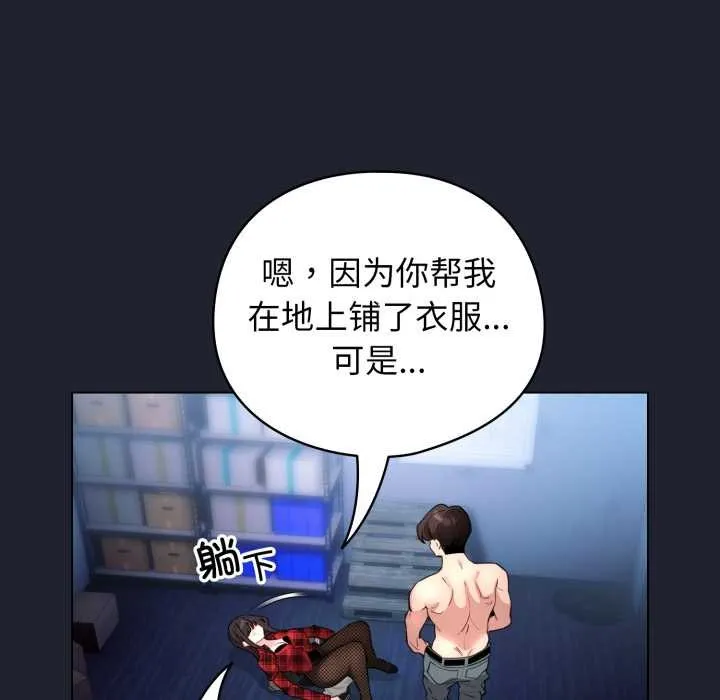 配角的生存任務第49話