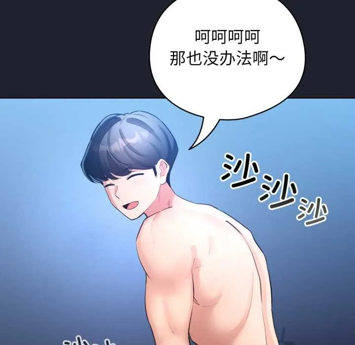 配角的生存任務第49話