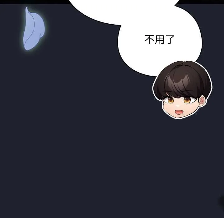 配角的生存任務第49話